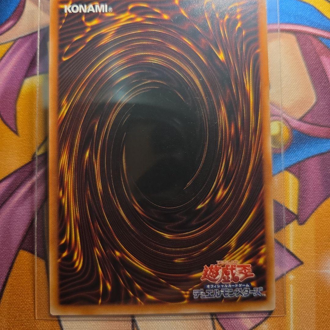 遊戯王　調和ノ天救竜 フィドラウリス=ハルモニア　レリーフ