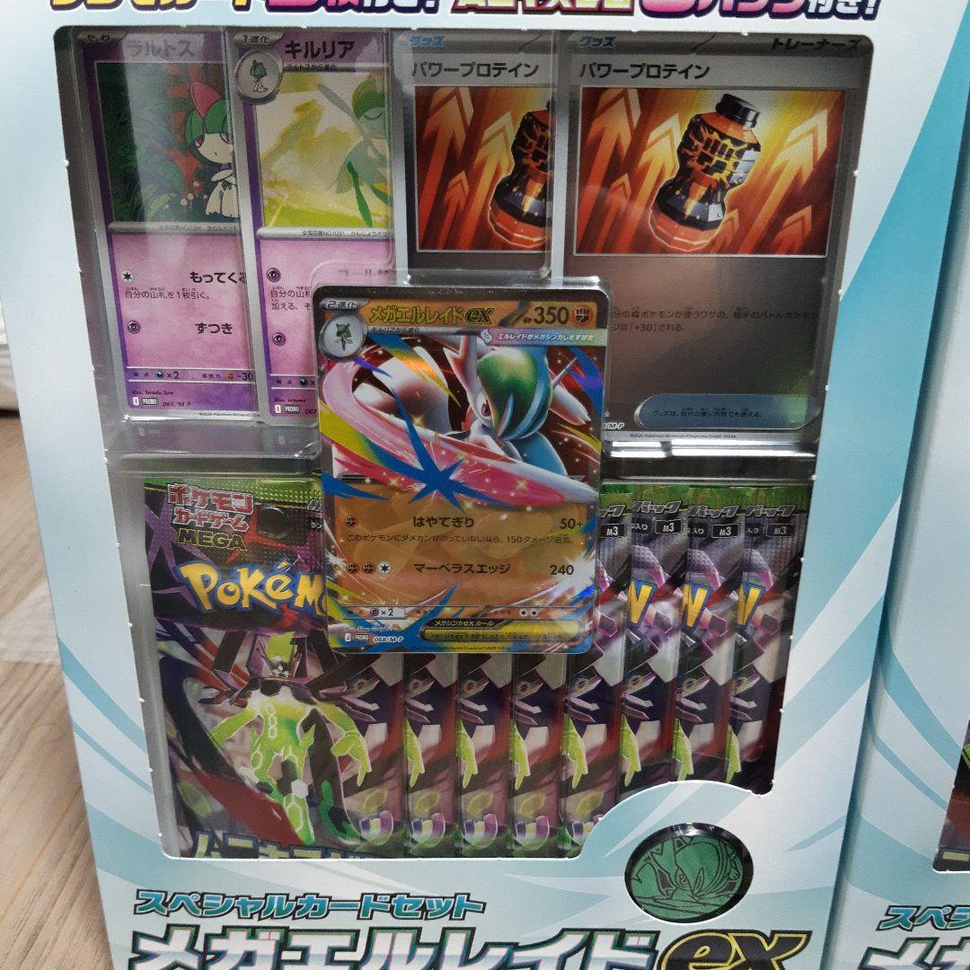 ポケカ MEGA ムニキスゼロ 未開封BOX、スペシャルカードセット各2個