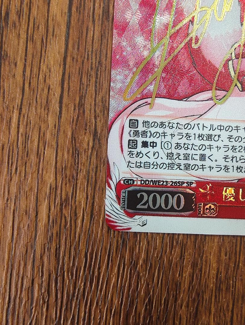 ヴァイスシュヴァルツ　DOGDAYS 優しい微笑み　ミルヒ　sp