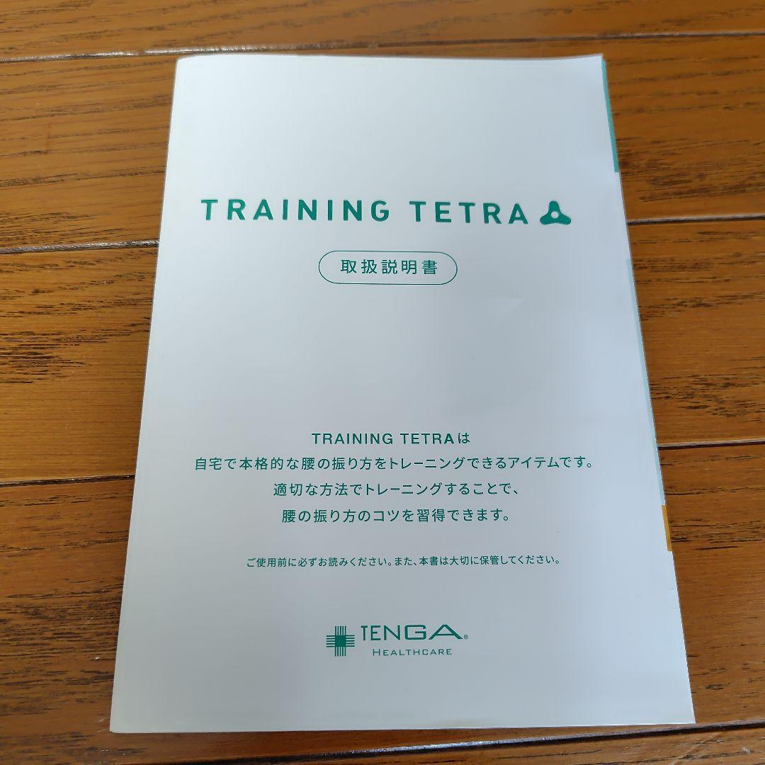 TRAINING TETRA TETRA テトラ トレーニング器具 - メルカリ