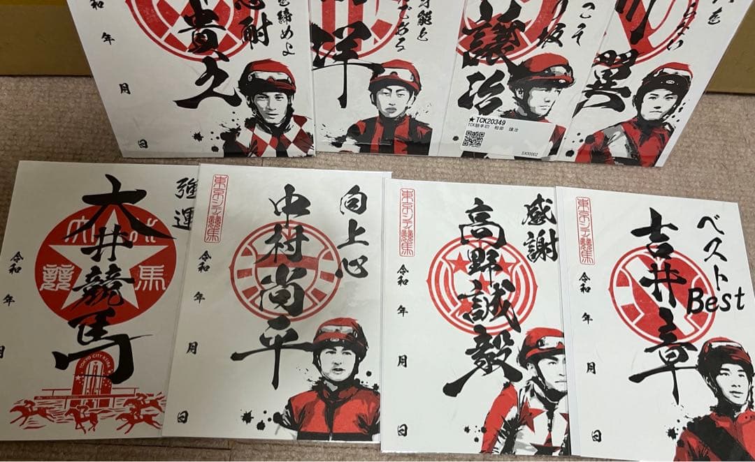 大井競馬場 騎手印 御駿印 TCK JRA サラブレッド 御朱印 騎手 サイン