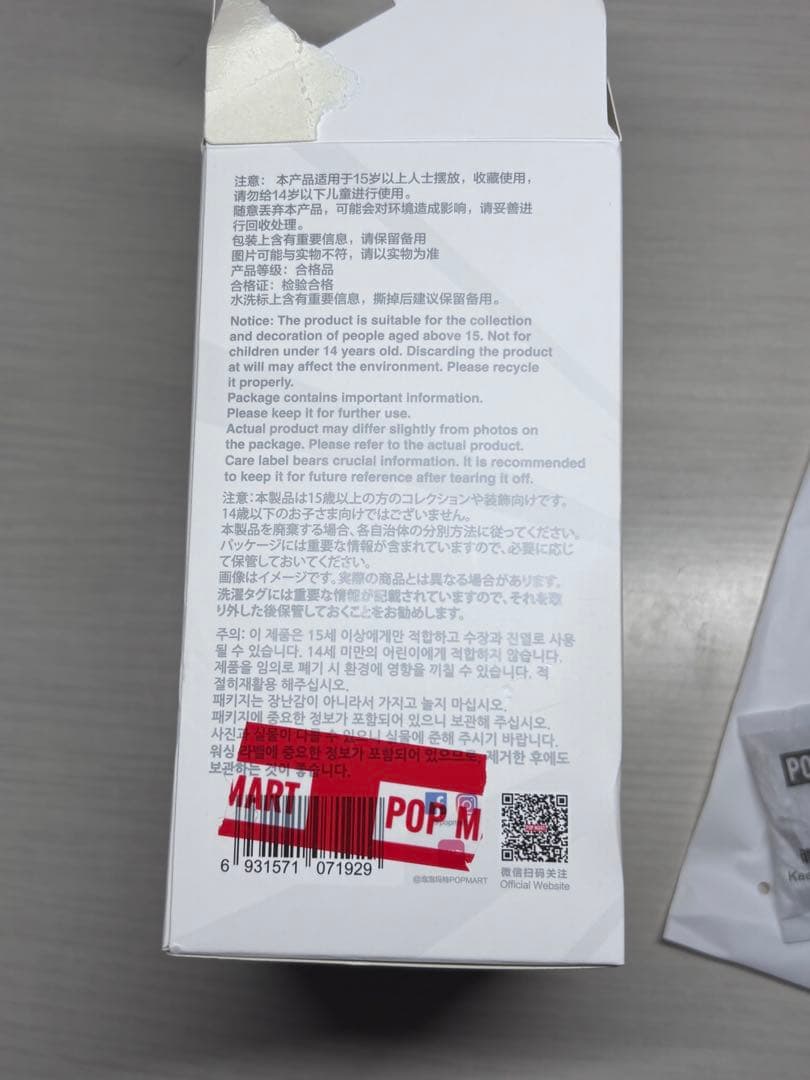 正規品 LABUBUラブブ エナジー シークレット