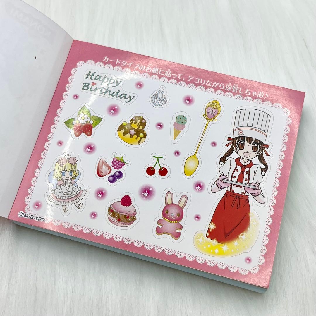 夢色パティシエール マイスイーツカード メモ帳 シール付き 平成レトロ