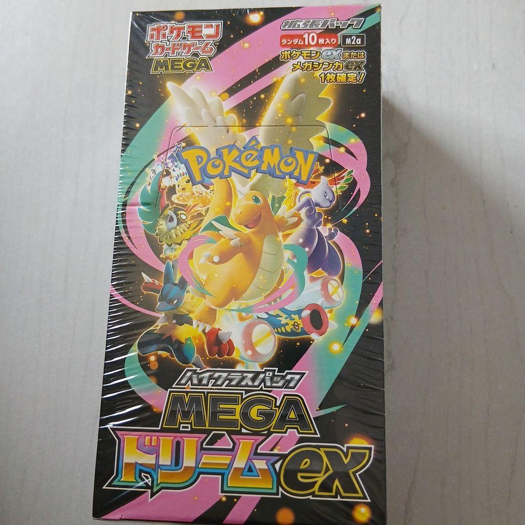 メガブレイブレイジングサーフメガドリームexバトルリージョンBOX4個