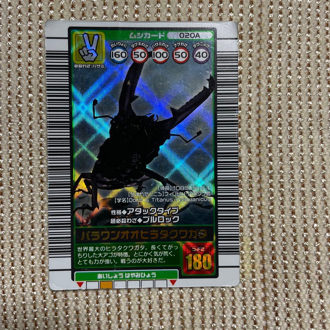 初代】【美品】昆虫王者ムシキング パラワンオオヒラタクワガタ - メルカリ