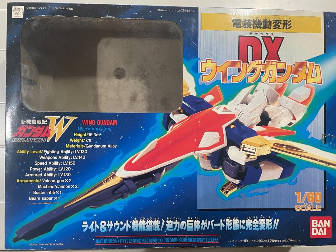【開封】　電装機動変形 DXウイングガンダム 　新機動戦記ガンダムW