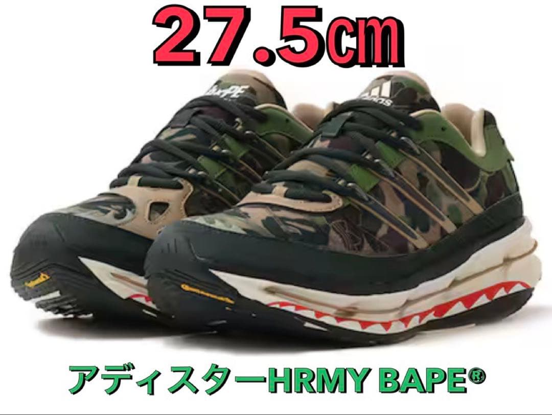 adidas ADISTAR HRMY×BAPE 27.5㎝ アディダス×APE adidas ADISTAR HRMY×BAPE 27.5㎝ アディダス×APE - メルカリ