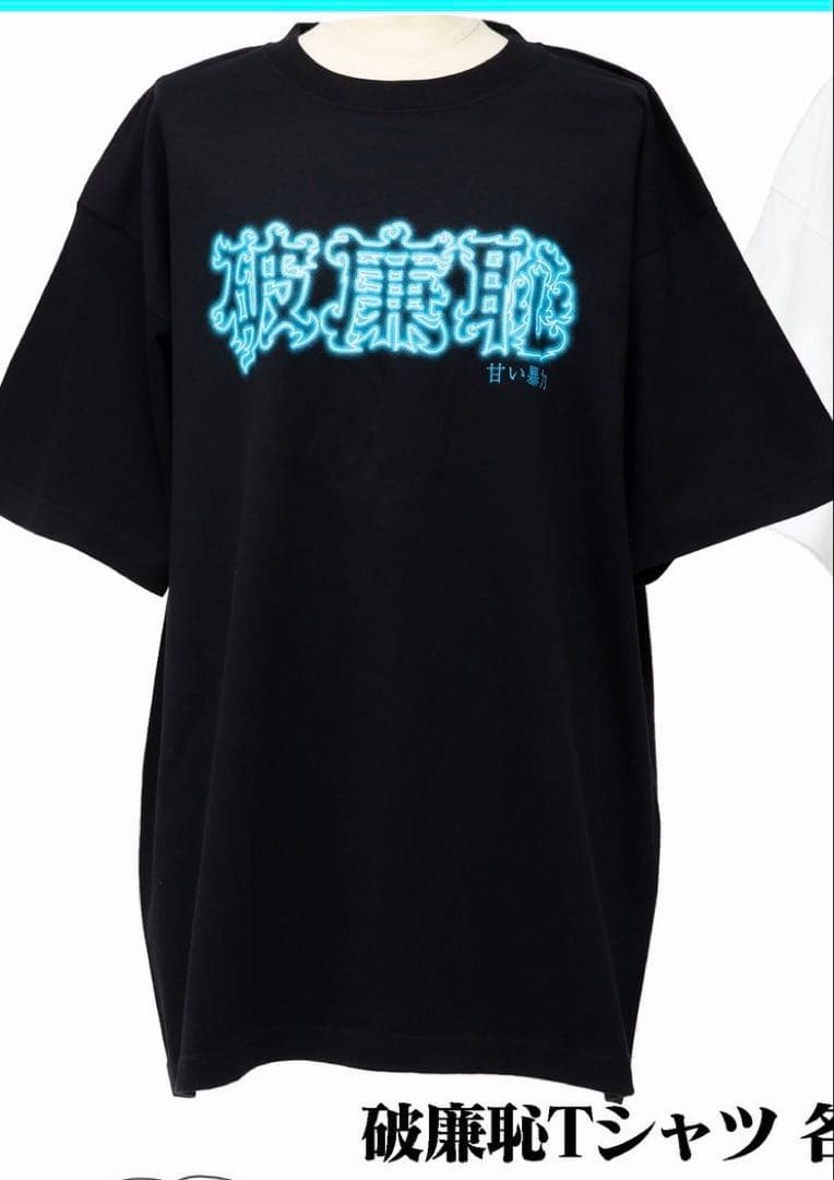 甘い暴力パーカーTシャツまとめセット