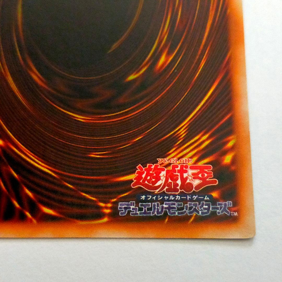 遊戯王 初期 レッドアイズ・ブラックメタルドラゴン シークレット