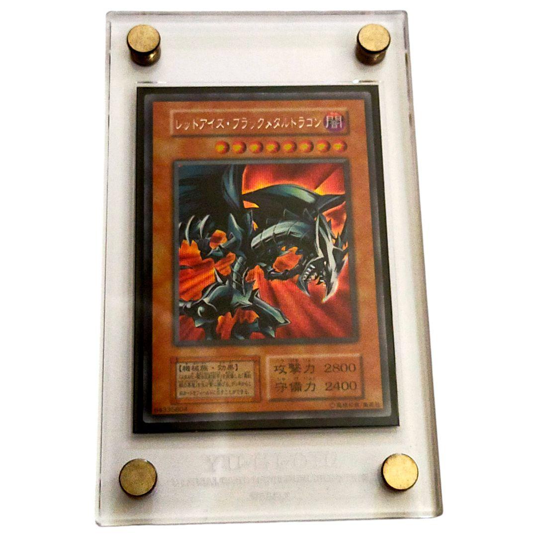 遊戯王 初期 レッドアイズ・ブラックメタルドラゴン シークレット