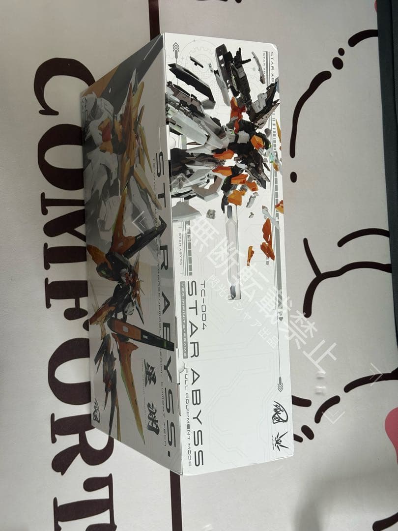 1/100 星淵 最終決戦 STAR ABYSS ダイキャスト付き　未組立