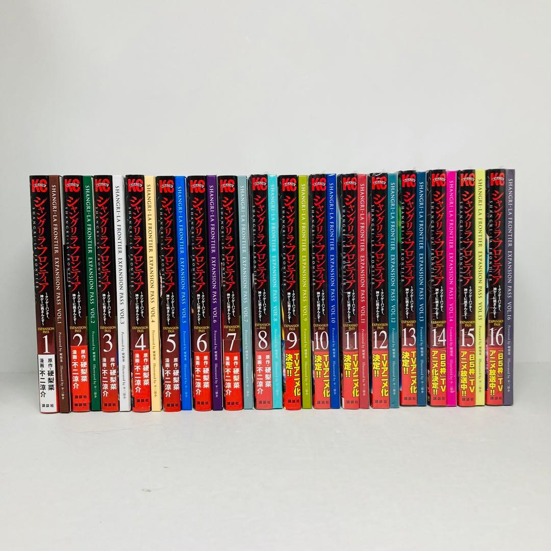 シャングリラ・フロンティア1～14巻全巻特装版コミックス新品未開封