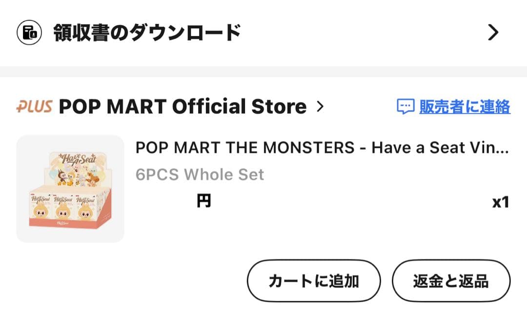 POPMART Have A Seat アソートボックス Popbean 無料