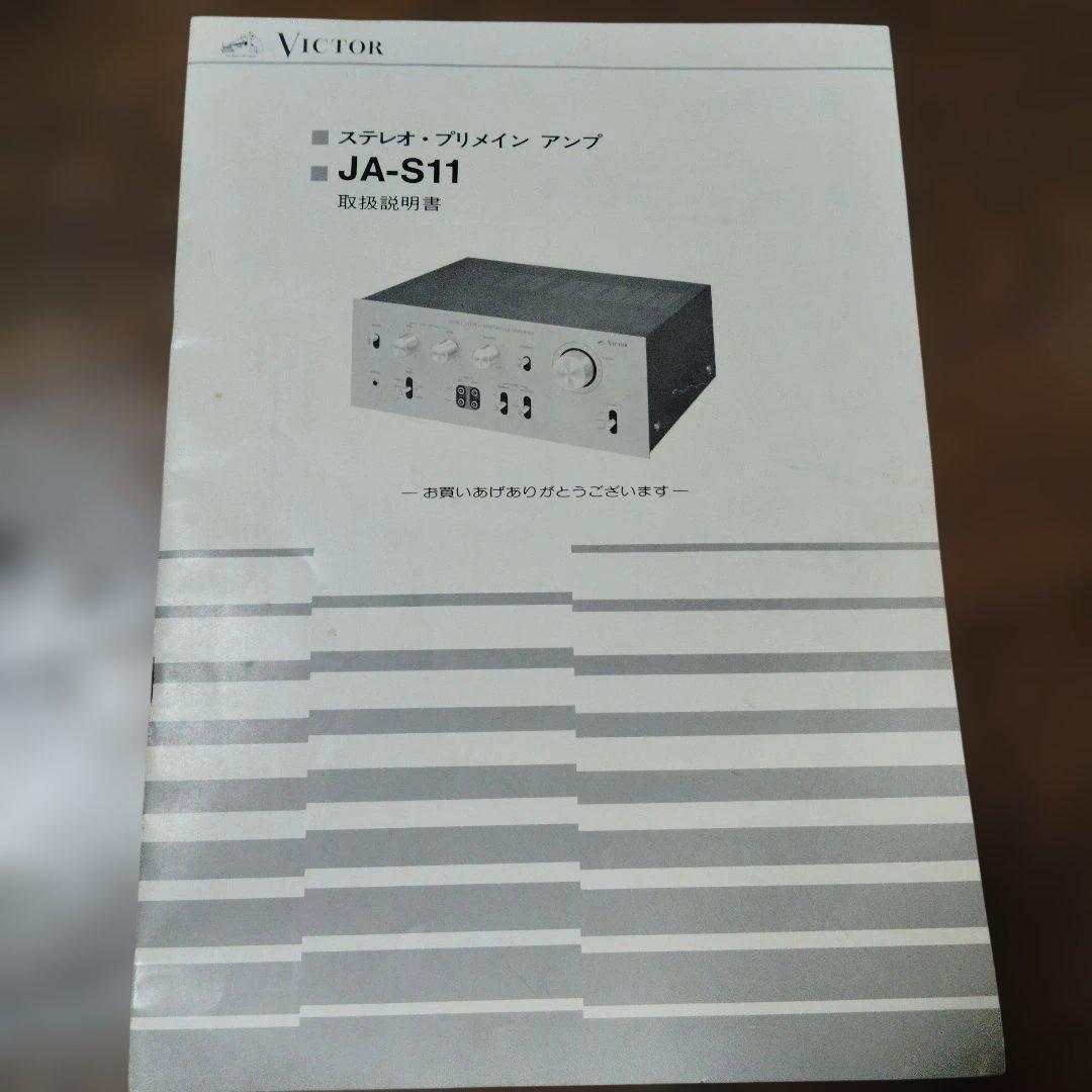 Victor JA-S11 ステレオ プリメインアンプ ジャンク品 - メルカリ