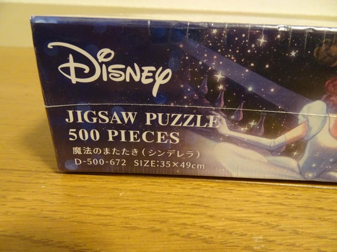 新品、未開封　シンデレラ：魔法の瞬き＆新品フレーム＆ステンドアート　ja-5