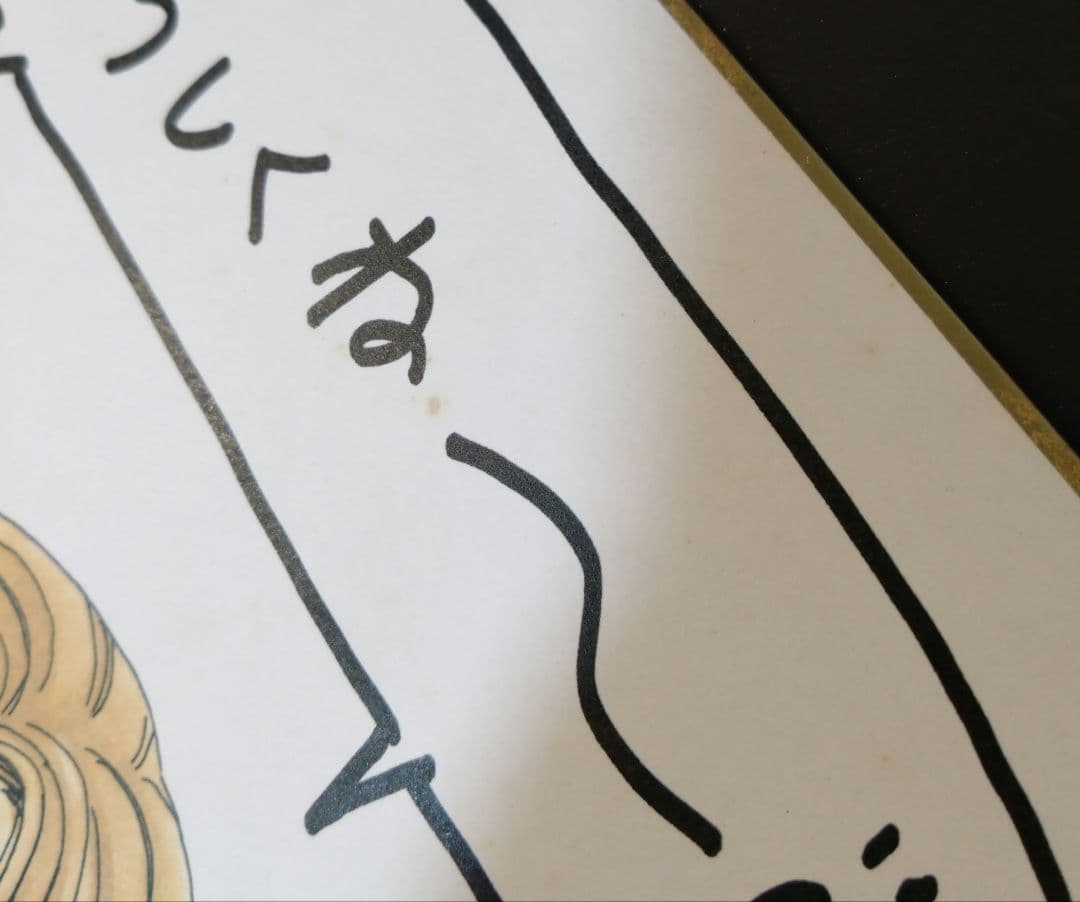 非売品 希少品】 矢沢あい 複製 サイン色紙 NANA 2003 注意事項あり