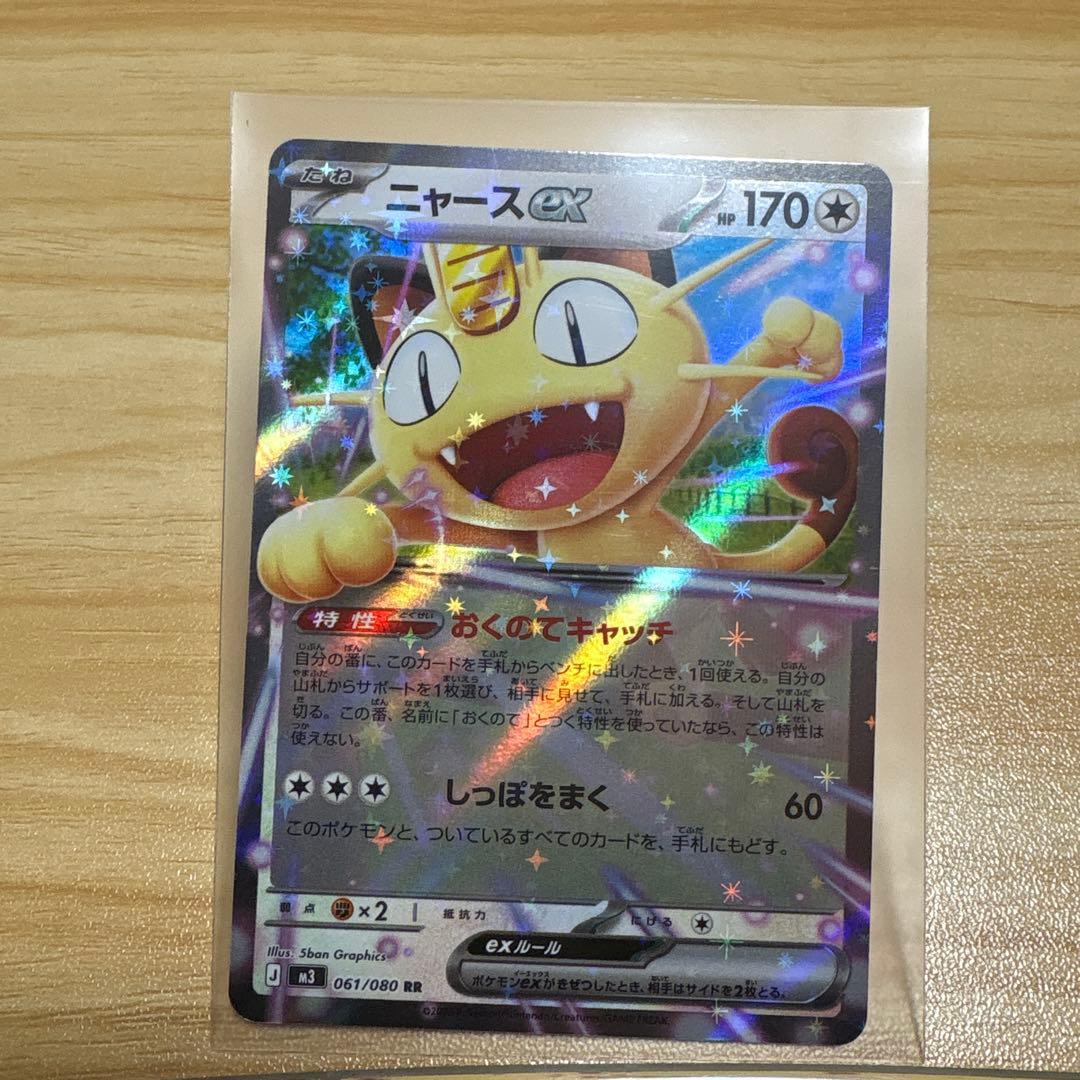 こ*け様 ニャースSAR、ニャースSRその他レアカード - メルカリ
