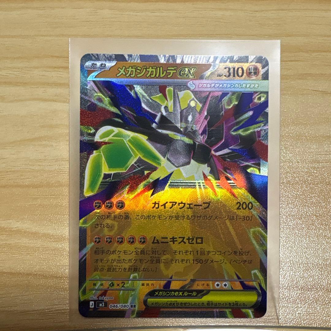 こ*け様 ニャースSAR、ニャースSRその他レアカード - メルカリ