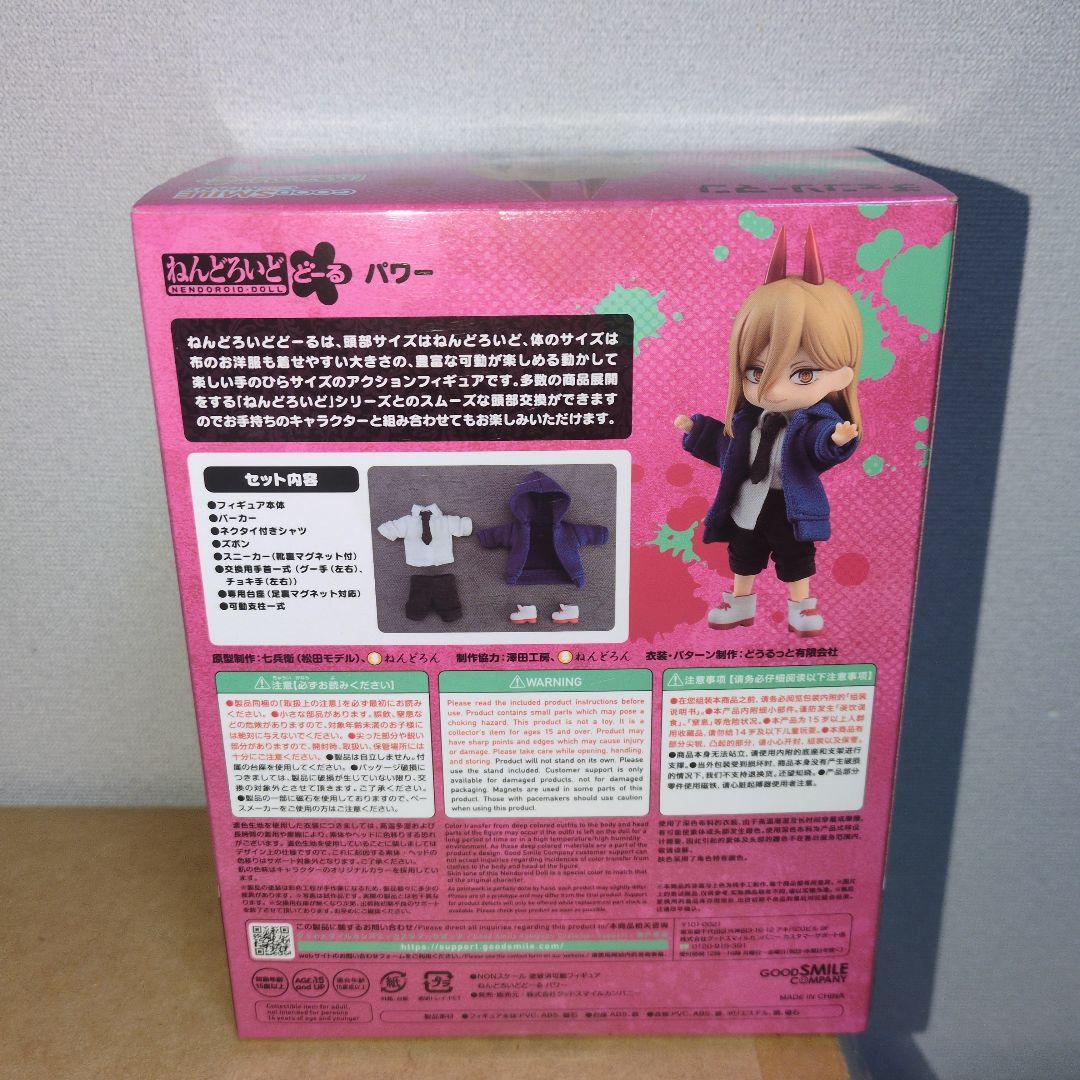 ねんどろいどどーる チェンソーマン パワー　新品未開封