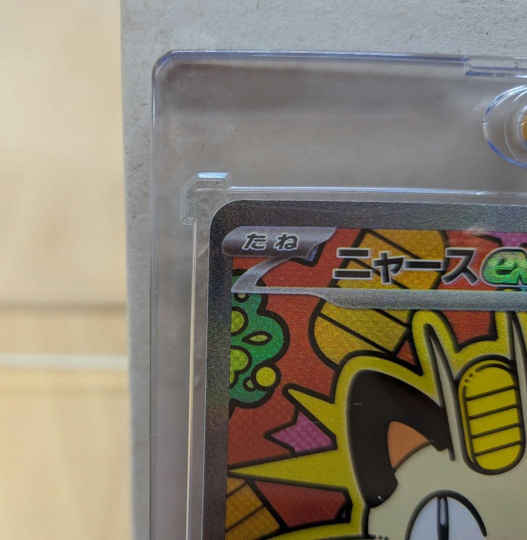 ニャースex SAR ポケパッドSR - メルカリ