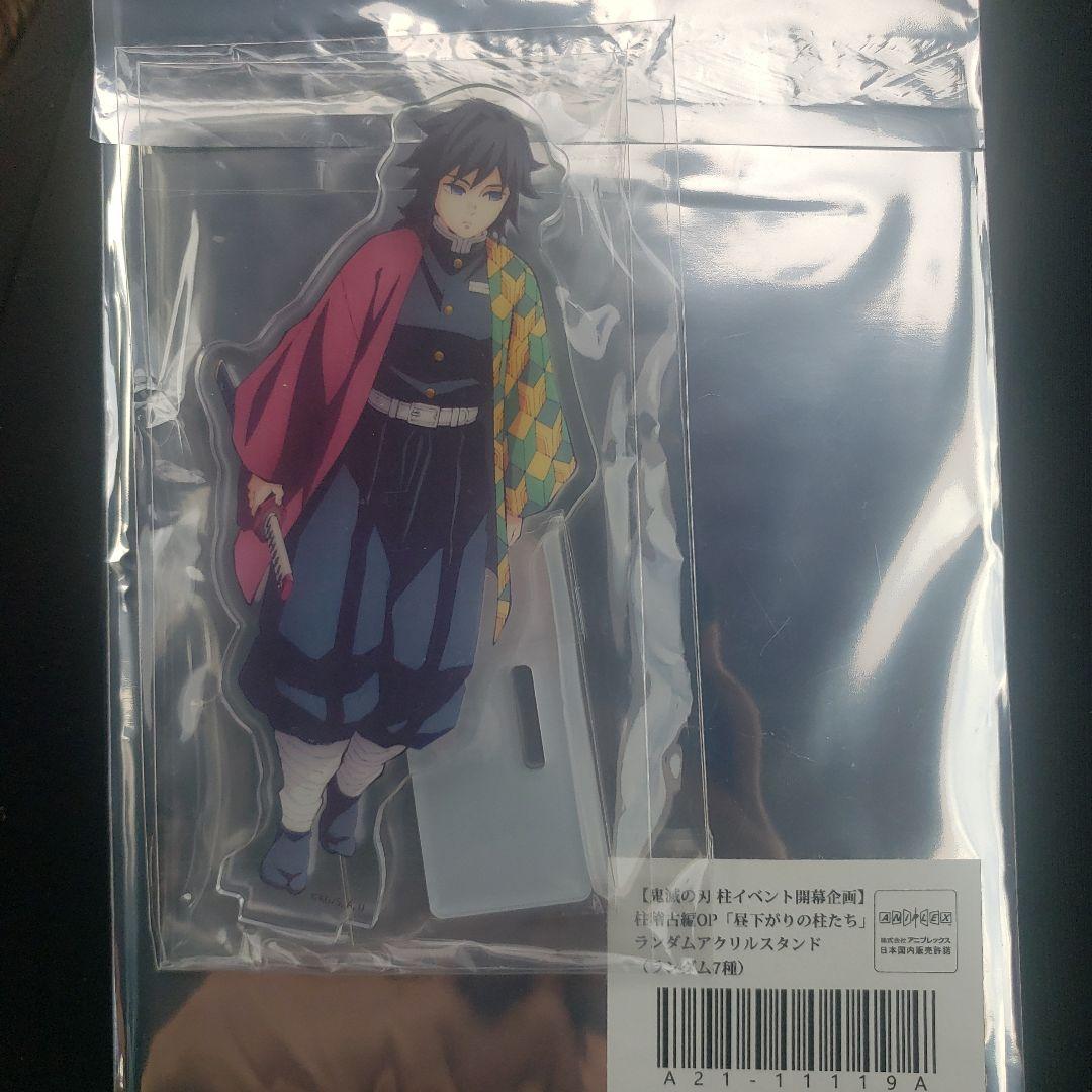 鬼滅の刃 柱稽古編OP 昼下がりの柱たち アクリルスタンド アクスタ