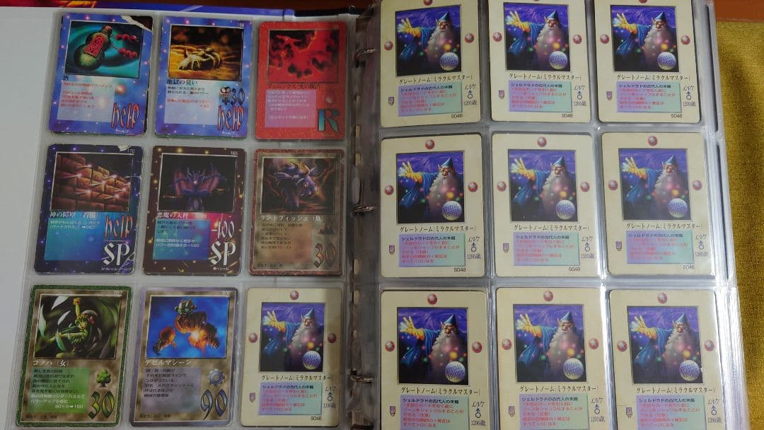 MOZ グリフ編 ボンボン付録カード 49種セット ミラクルオブザゾーン