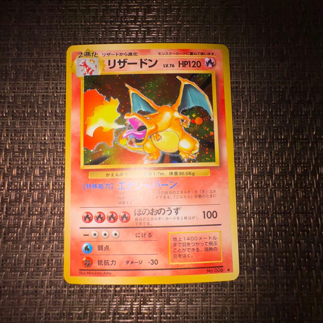 ポケモンカード 旧裏 かえんリザードン - メルカリ