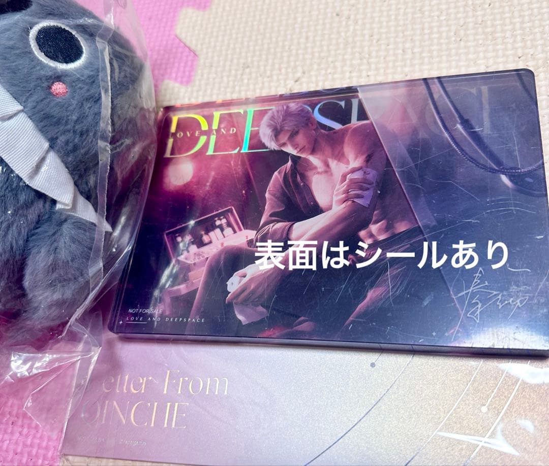 恋と深空　24年　VIP公式　ギフト　シン　手紙　アクリルブロック　セット