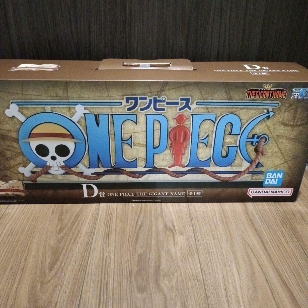 ワンピース　一番くじ　D賞 一番くじ ワンピース 革命の炎｜一番くじ倶楽部｜BANDAI SPIRITS公式