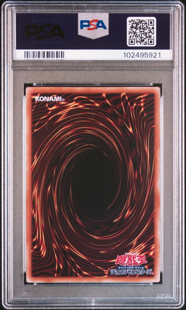 【遊戯王】真紅眼の黒竜 25thレア PSA10 日版 ケース付き