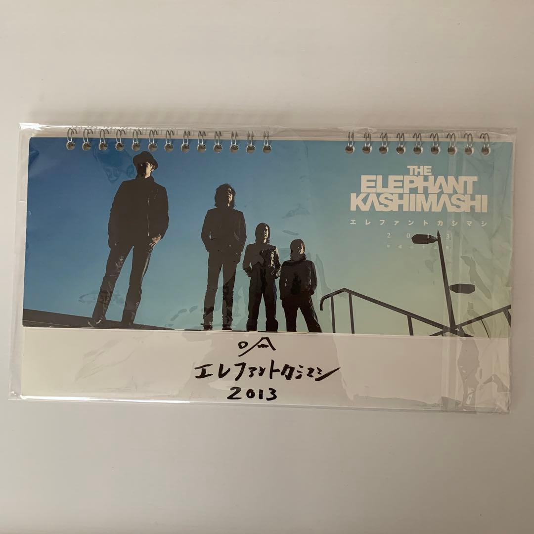 【10冊セット】エレファントカシマシ　カレンダー2013〜2022