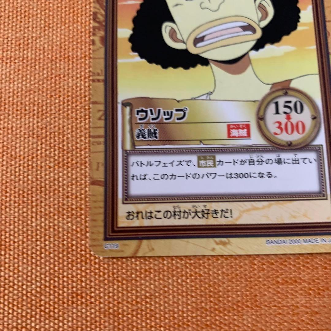 ワンピース ウソップ カードダス 初期 カードゲーム - メルカリ