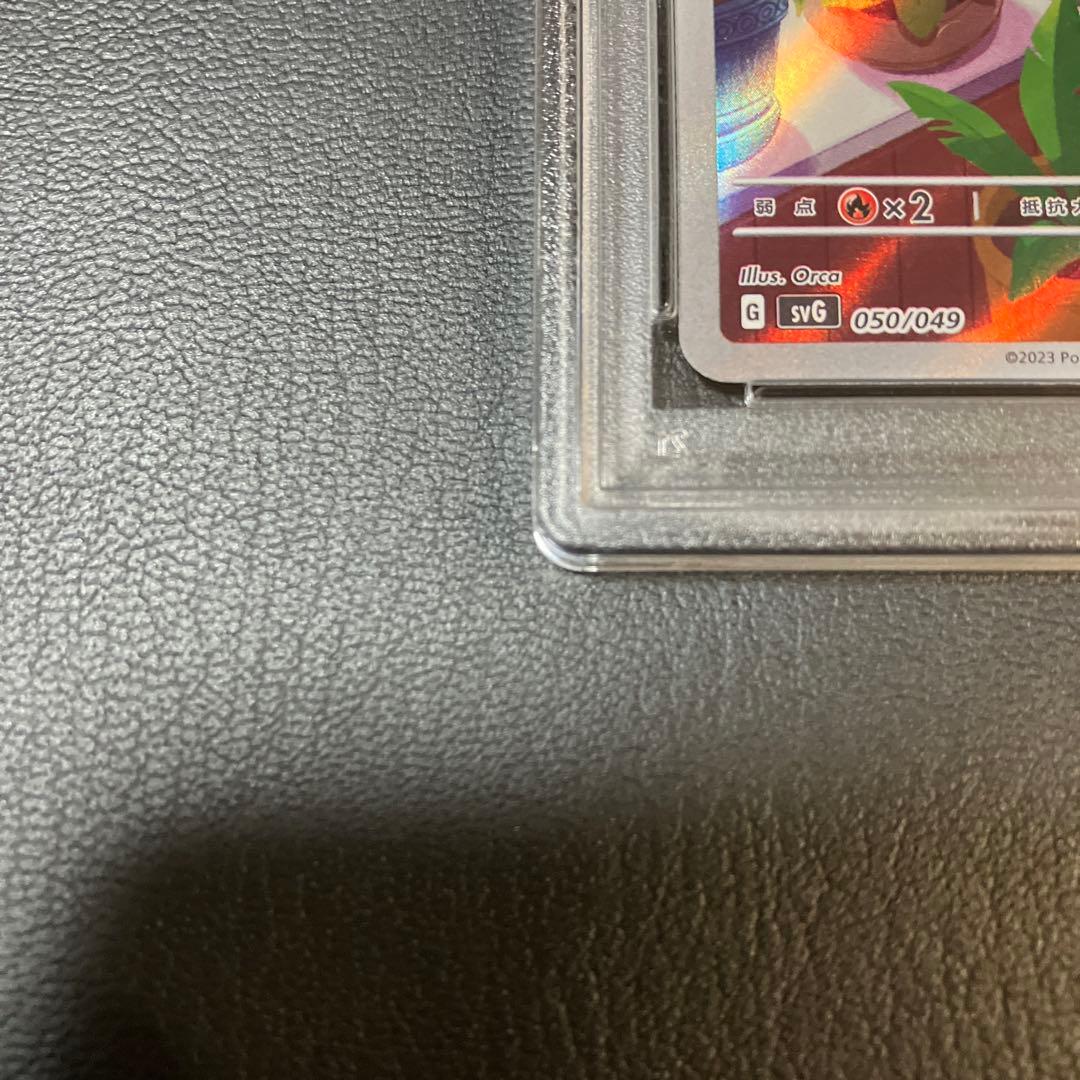 フシギダネ ar プロモ 050/049 psa10 1点 - メルカリ