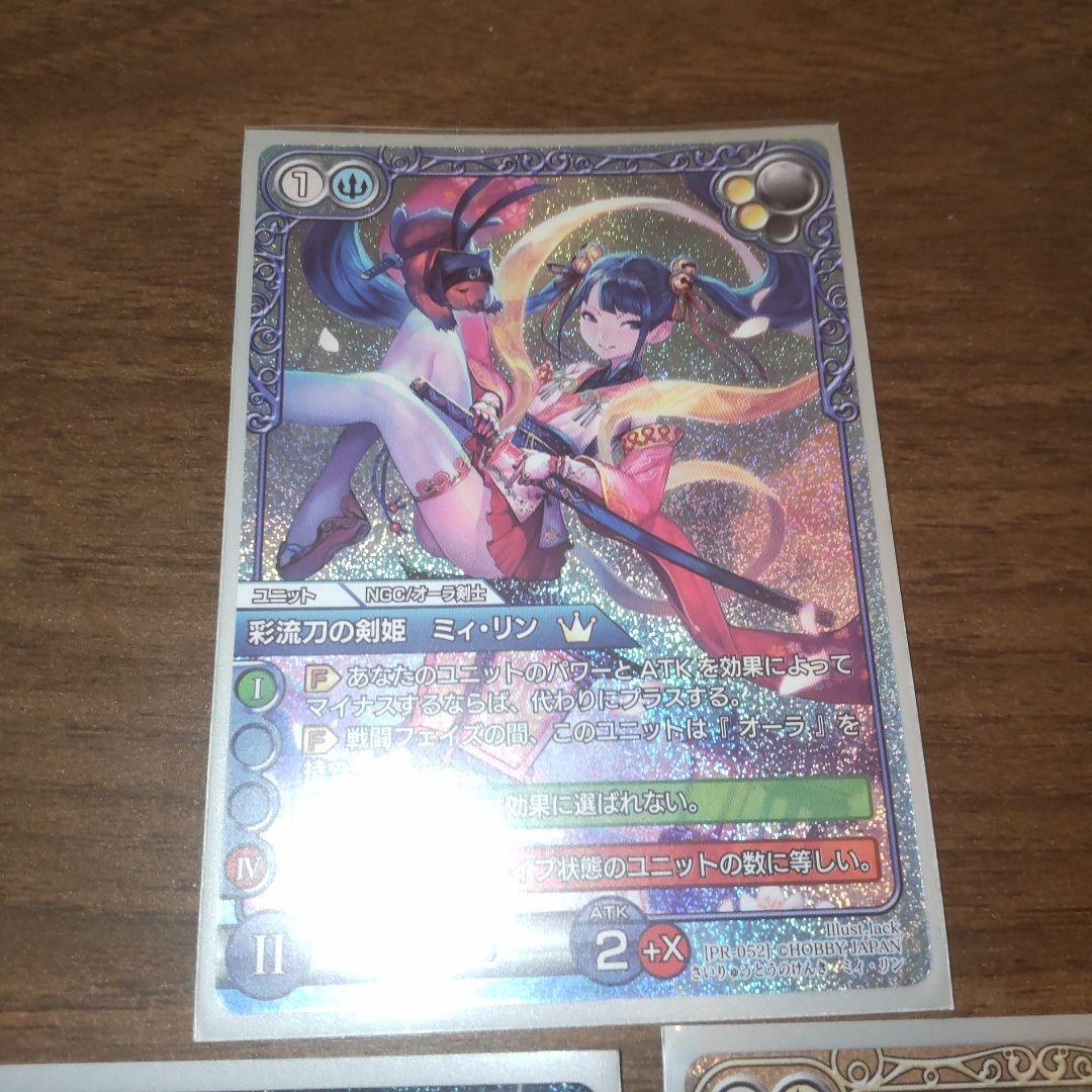 ラストクロニクル NGCコラボカード 3枚セット プレミアム版 - メルカリ