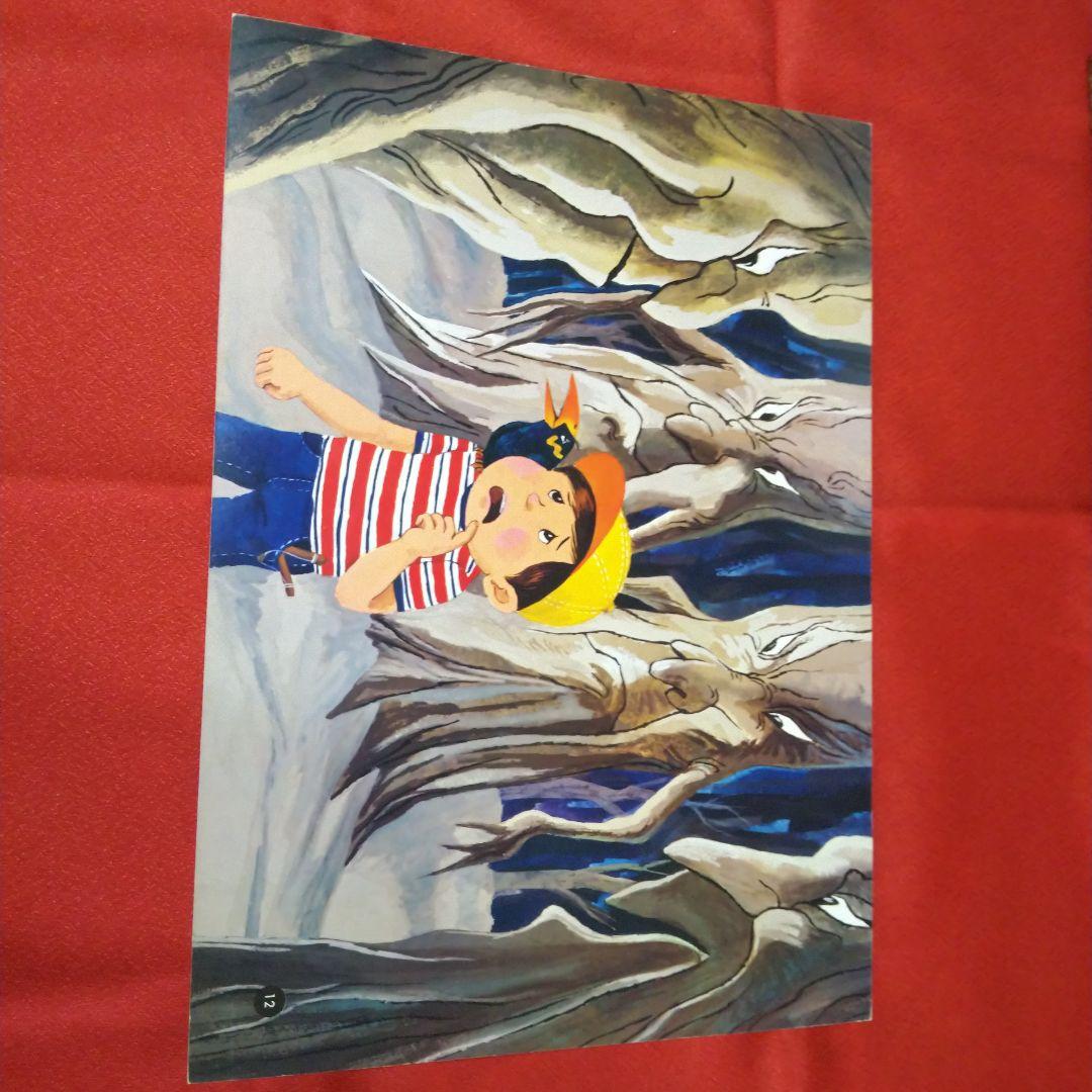 ブリタニカ モクモク村のけんちゃん紙芝居＆カセットテープセット