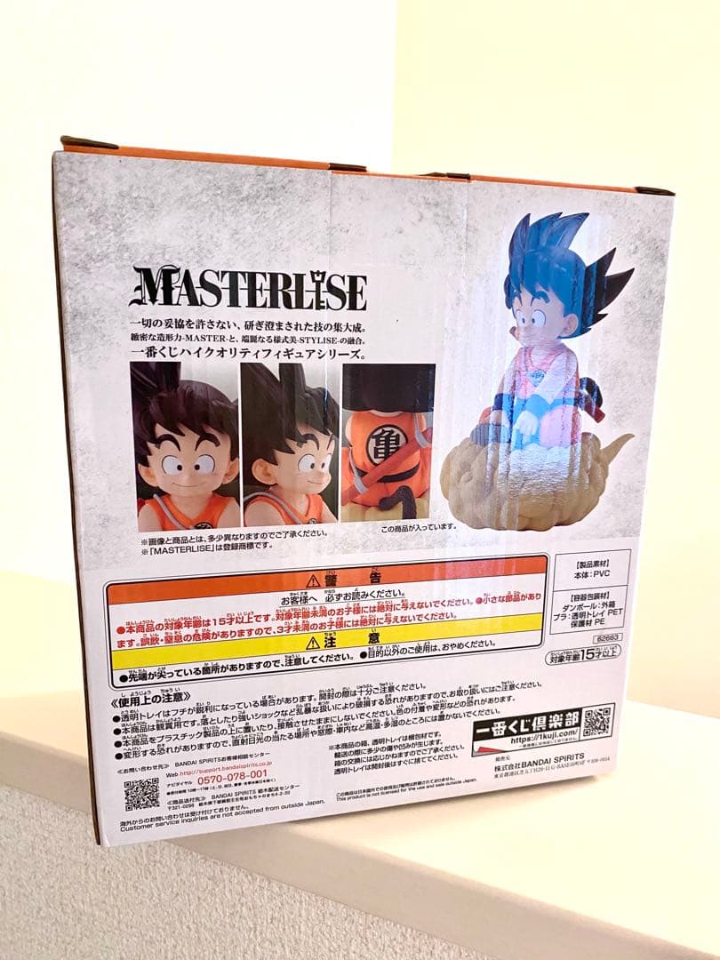 [未開封]一番くじ ドラゴンボールEX 亀仙流の猛者たち A賞 孫悟空