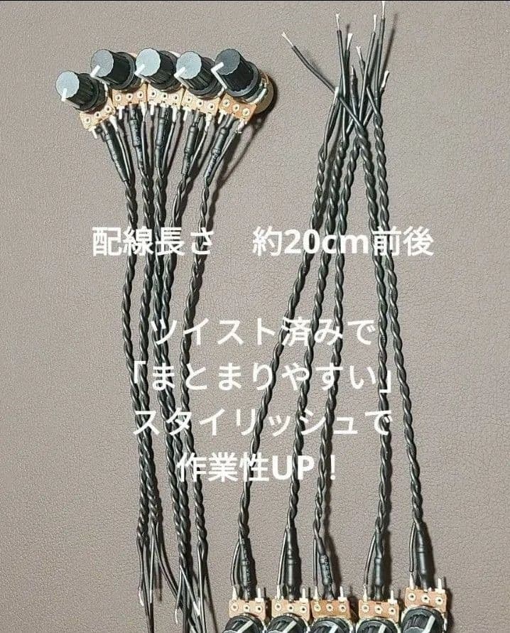 音量調整用ボリューム 200個セット キャップ無し