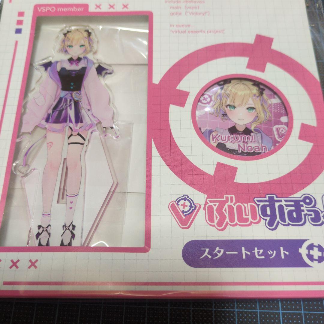 ぶいすぽっ！ スタートセット Vol.1 胡桃のあ - メルカリ