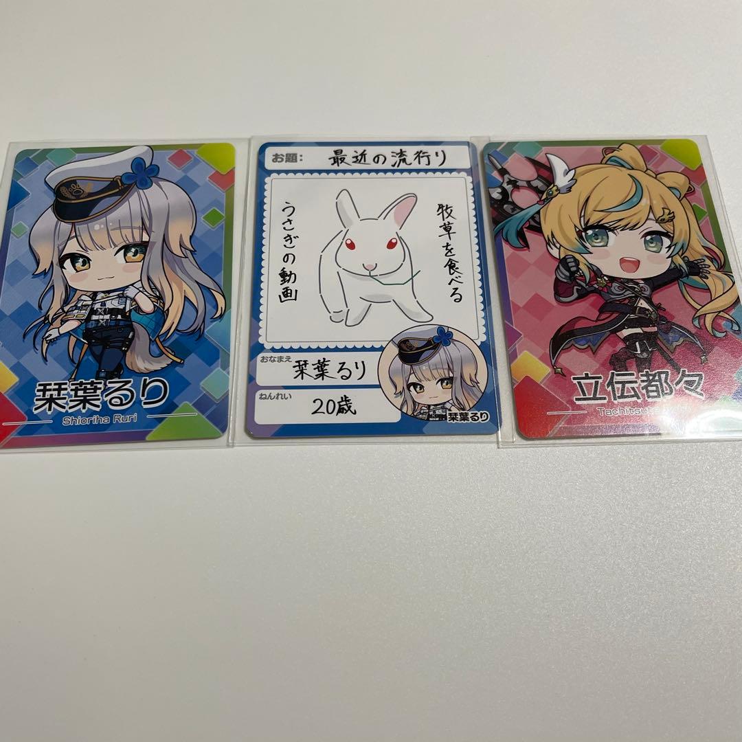 にじさんじチップスvol.8 栞葉るり×2.立伝都々×1. - メルカリ