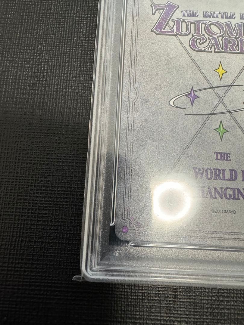 PSA10 にらちゃん 綺羅キラー SE 第2弾　ずとまよカード シークレット