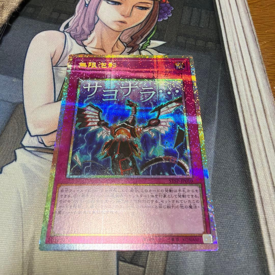 遊戯王 無限泡影 プリズマ スペシャルパック STAMP EDITION
