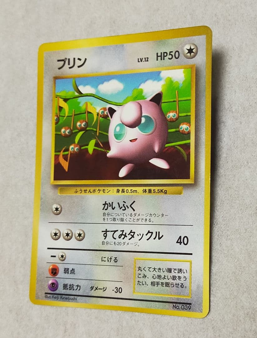 旧裏 光沢あり コロコロコミック プリン おまけカード プロモカード