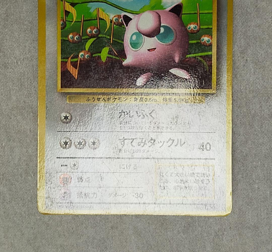 旧裏 光沢あり コロコロコミック プリン おまけカード プロモカード