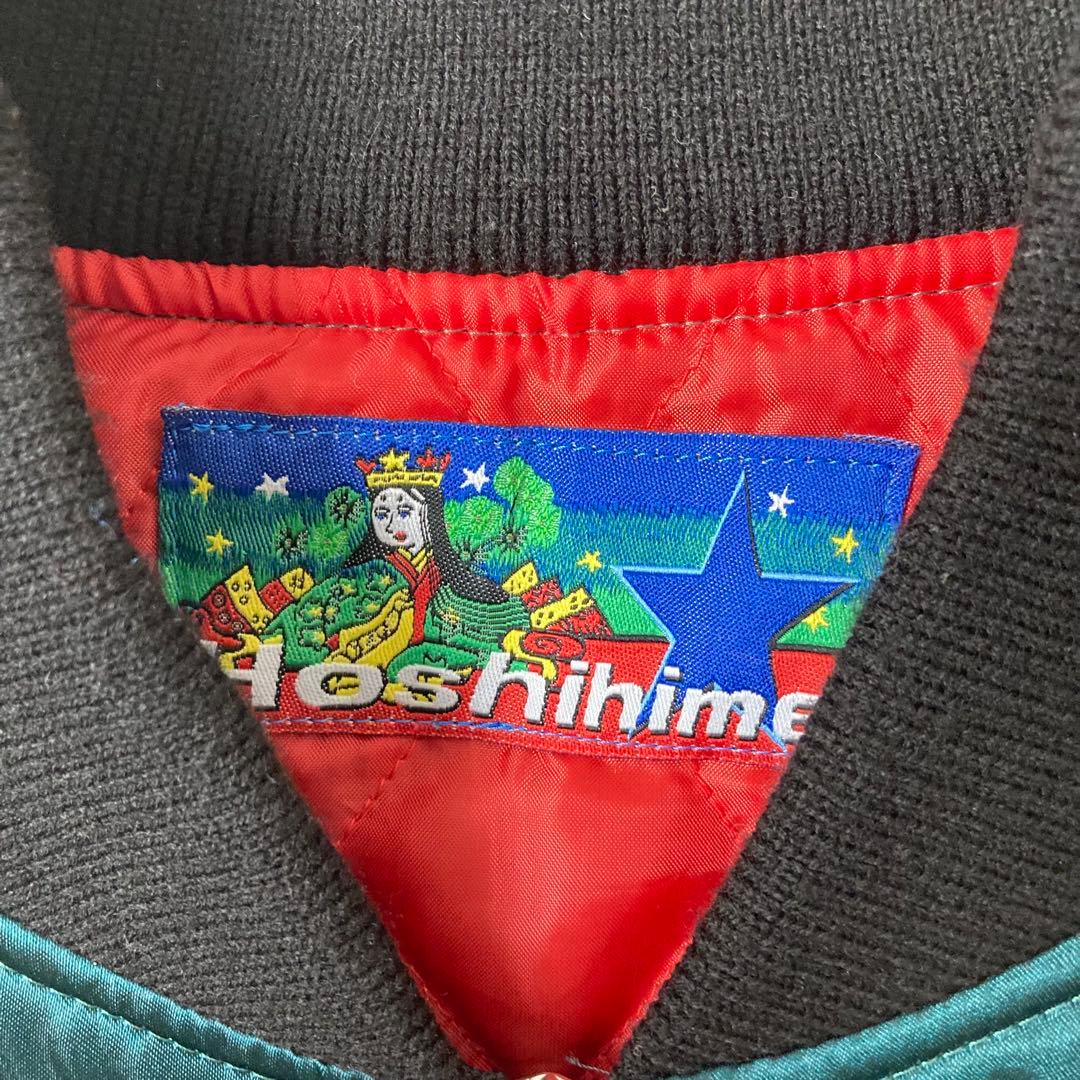 831 星姫 スカジャン 松井玲奈着用 キルティング 龍 富士山 刺繍