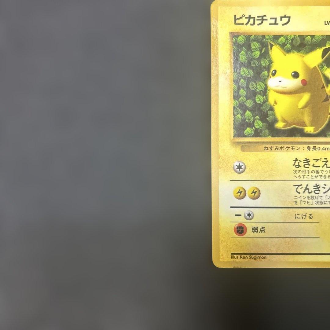 旧裏】 ピカチュウ 光沢あり ken sugimori - メルカリ