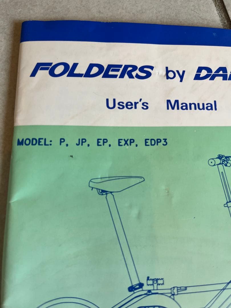 オールドダホンDAHON 1990年頃 ジャンク 2台 取説あり