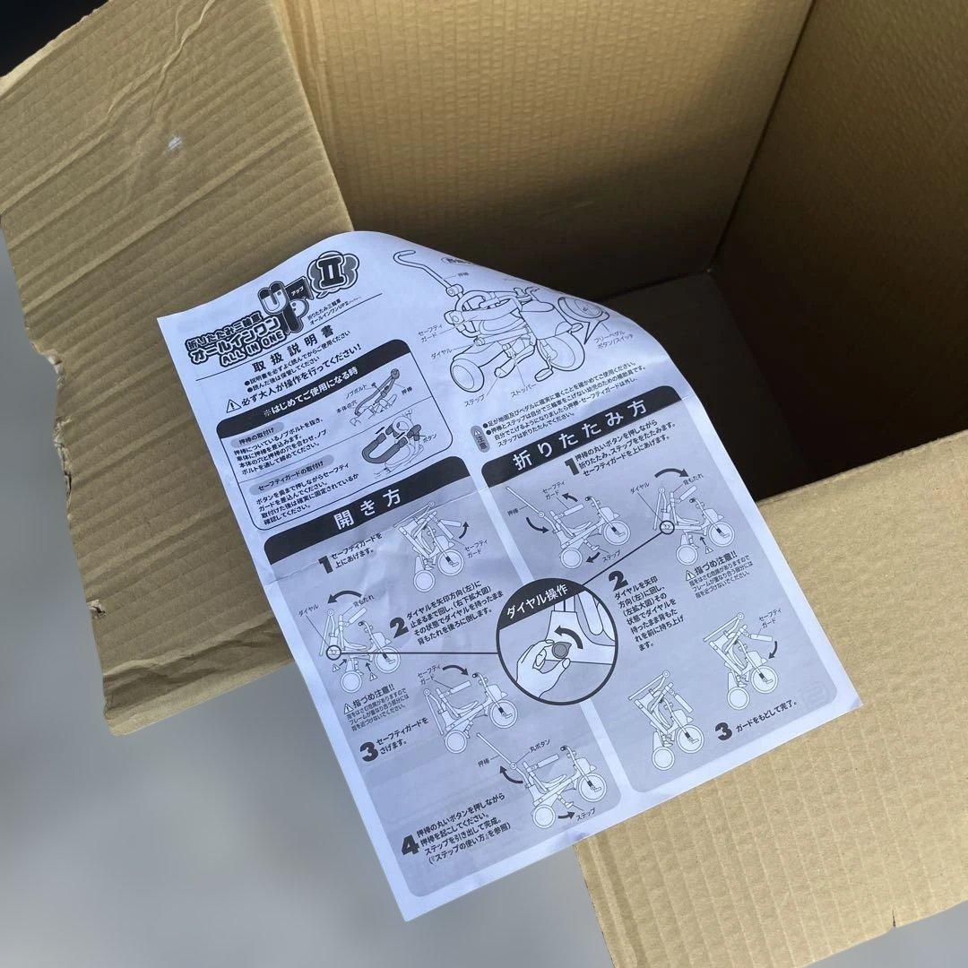 アンパンマン 折りたたみ三輪車