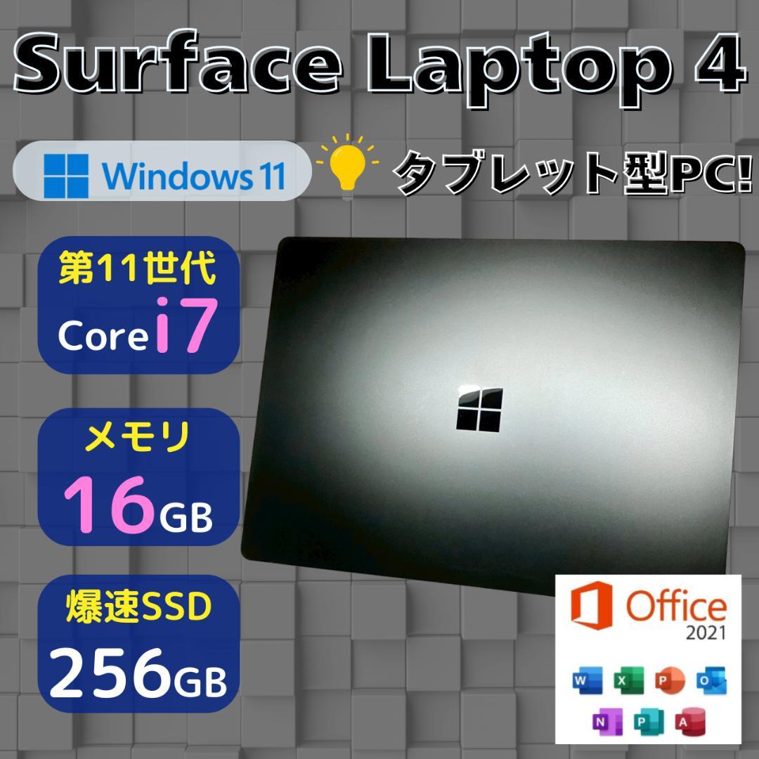 ★タッチパネル★ Surface Laptop4 第11世代Corei7 406 Amazon.com: Microsoft Surface Laptop 4 - i7-1185G7 16GB RAM, 512GB