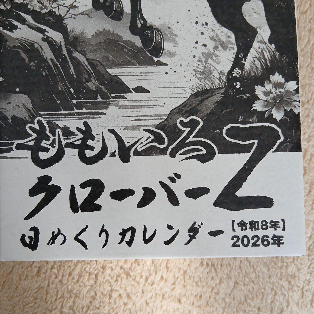 ももいろクローバーZ ももクロ 日めくりカレンダー 2026 - メルカリ