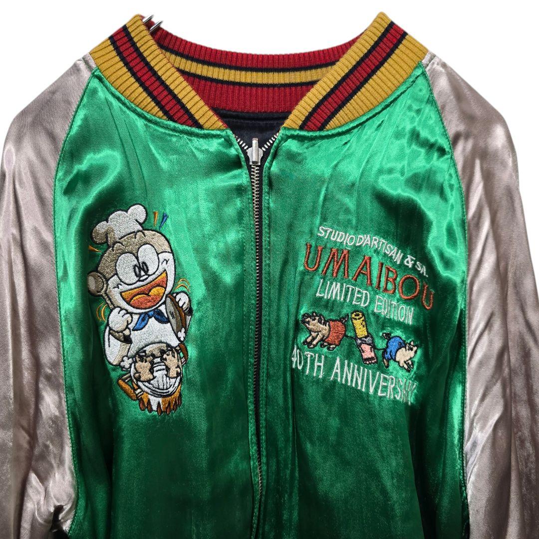 希少】ステュディオ ダルチザン うまい棒 40周年 リバーシブル